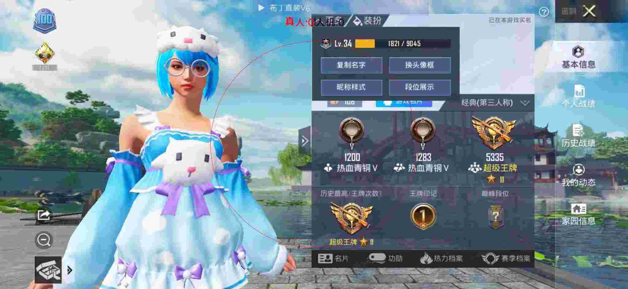 和平精英布丁直装透视 - 和平辅助店订餐卡内容排版图片高清辅助预览图